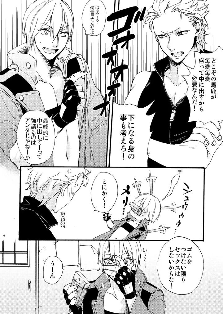 Devil-May-Cry-Dj-Fudoutoku-Compilation-By-Tommy-Tomita-Jp page 3