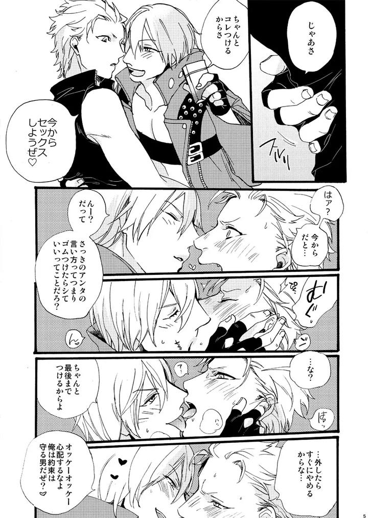 Devil-May-Cry-Dj-Fudoutoku-Compilation-By-Tommy-Tomita-Jp page 4