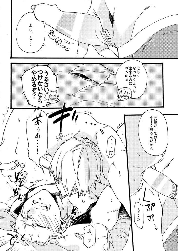 Devil-May-Cry-Dj-Fudoutoku-Compilation-By-Tommy-Tomita-Jp page 9