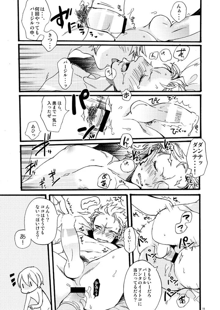 Devil-May-Cry-Dj-Fudoutoku-Compilation-By-Tommy-Tomita-Jp page 10