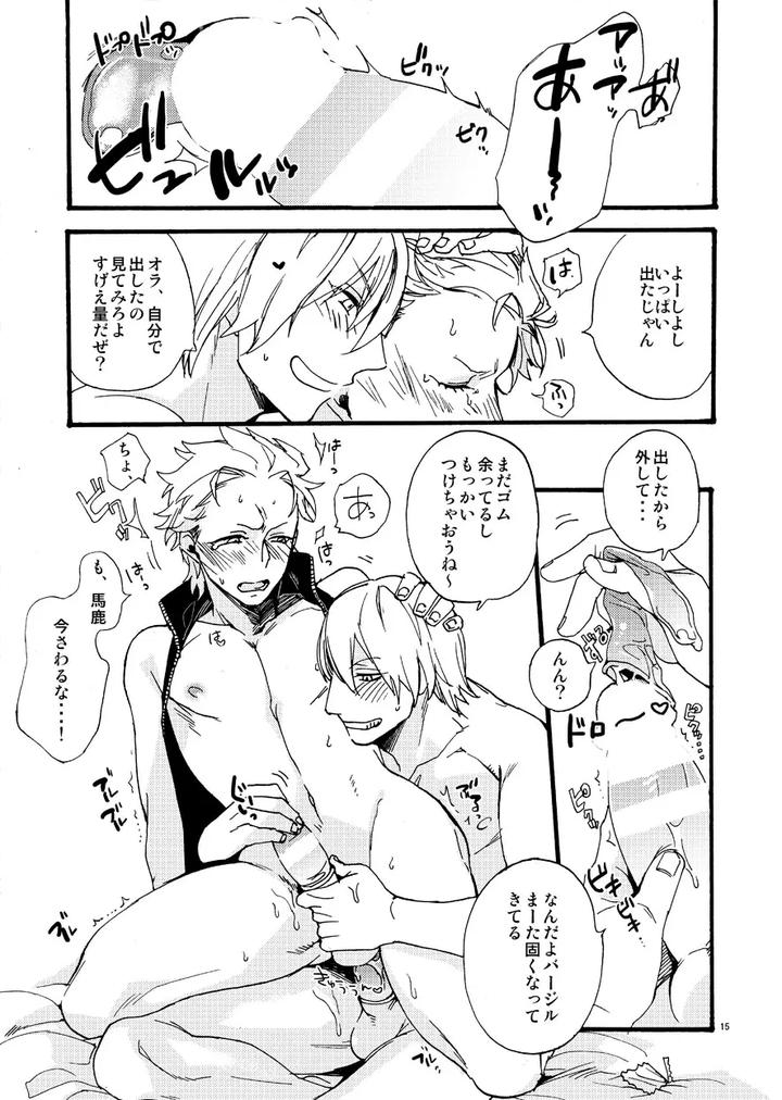 Devil-May-Cry-Dj-Fudoutoku-Compilation-By-Tommy-Tomita-Jp page 14
