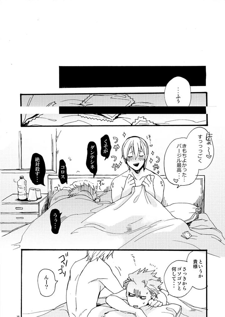 Devil-May-Cry-Dj-Fudoutoku-Compilation-By-Tommy-Tomita-Jp page 17