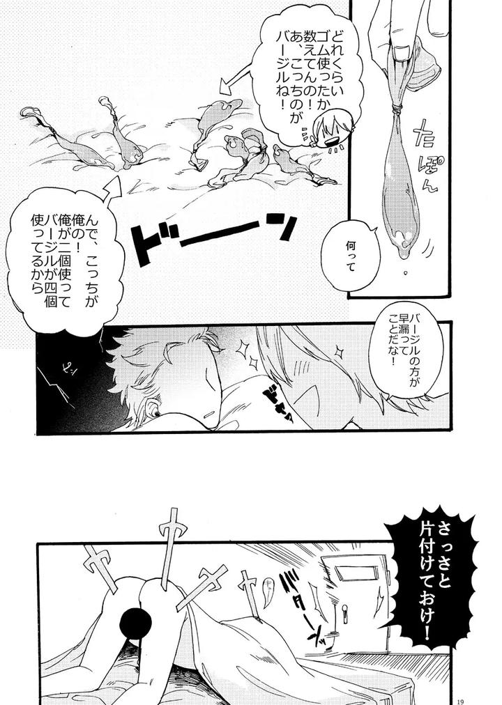 Devil-May-Cry-Dj-Fudoutoku-Compilation-By-Tommy-Tomita-Jp page 18