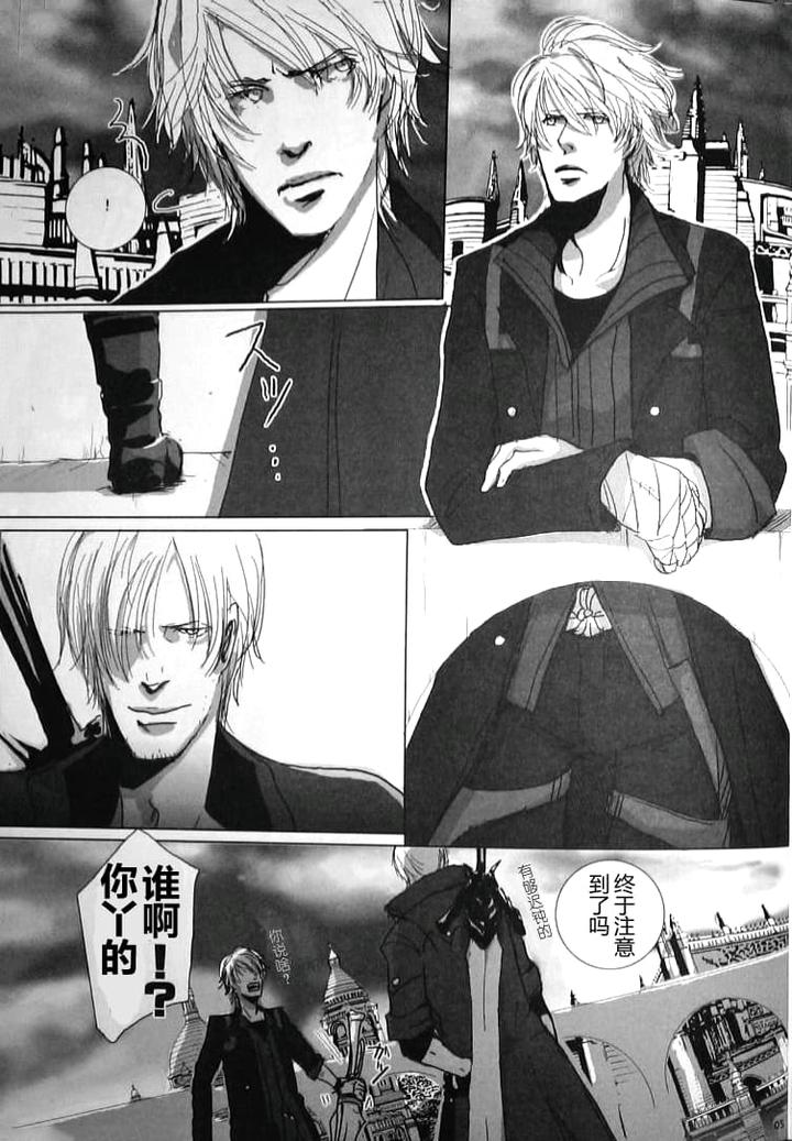 Devil-May-Cry-Dj-Fusion-Of-Evil-By-Hanpen-Pinta-Chn page 6