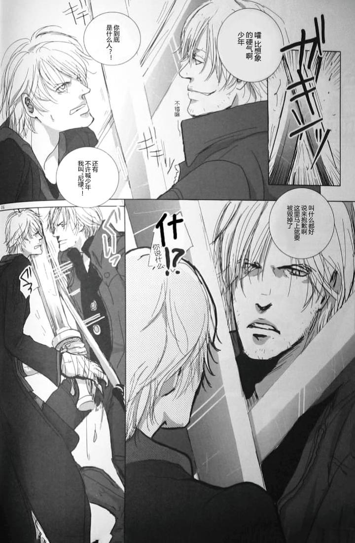 Devil-May-Cry-Dj-Fusion-Of-Evil-By-Hanpen-Pinta-Chn page 7
