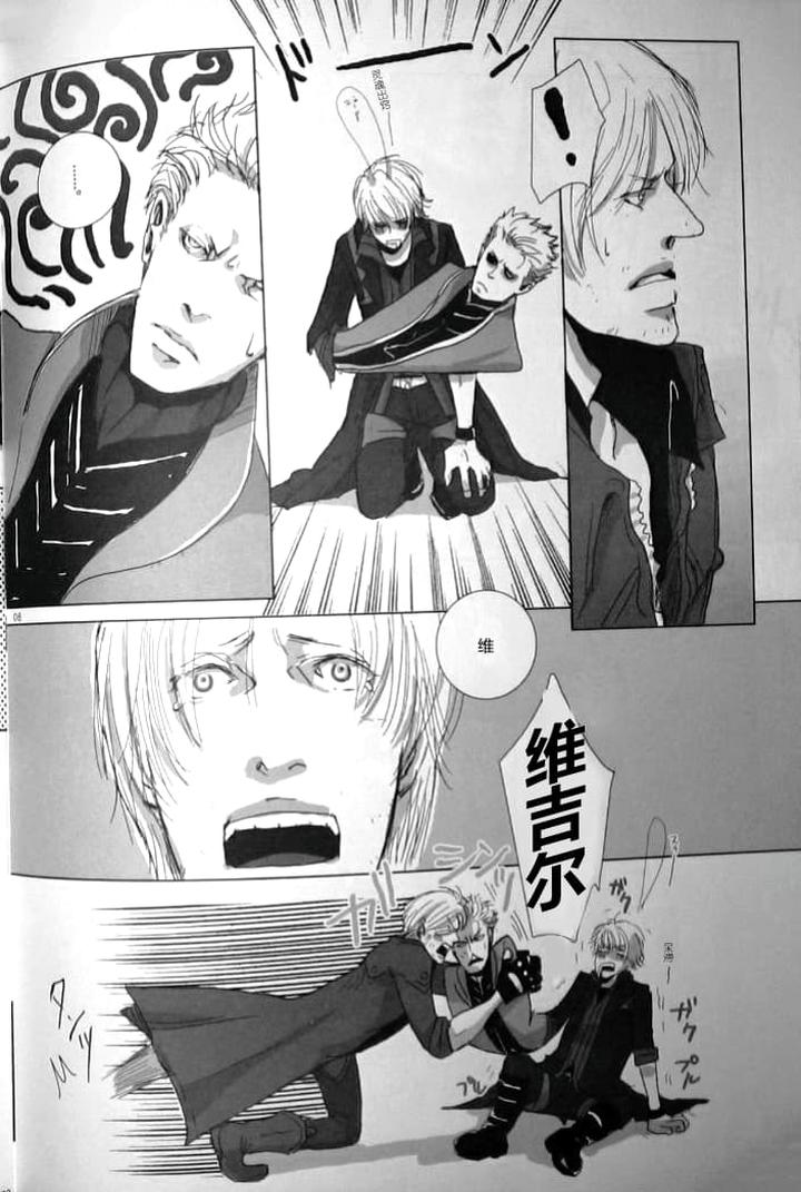 Devil-May-Cry-Dj-Fusion-Of-Evil-By-Hanpen-Pinta-Chn page 9