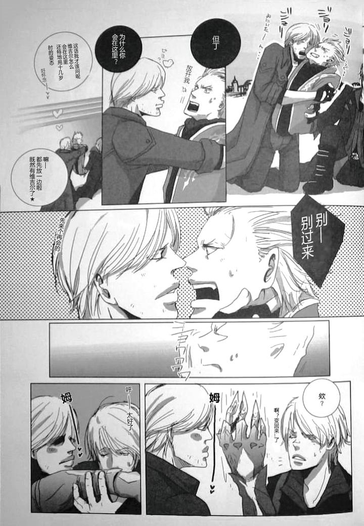 Devil-May-Cry-Dj-Fusion-Of-Evil-By-Hanpen-Pinta-Chn page 10