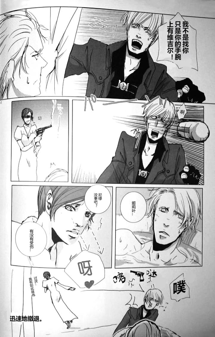 Devil-May-Cry-Dj-Fusion-Of-Evil-By-Hanpen-Pinta-Chn page 13