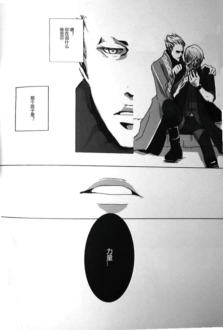 Devil-May-Cry-Dj-Fusion-Of-Evil-By-Hanpen-Pinta-Chn page 17