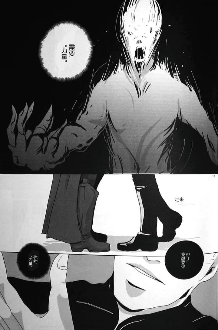 Devil-May-Cry-Dj-Fusion-Of-Evil-By-Hanpen-Pinta-Chn page 18