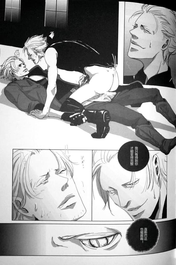 Devil-May-Cry-Dj-Fusion-Of-Evil-By-Hanpen-Pinta-Chn page 22