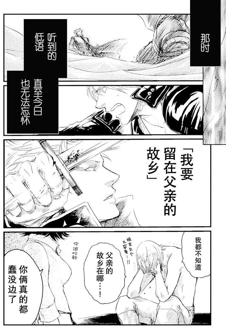 Devil-May-Cry-Dj-Idiots-1-By-Nkazta-Chn page 9