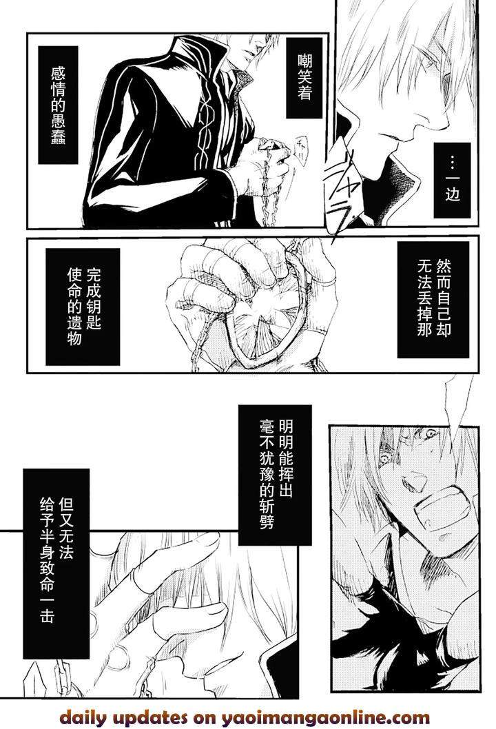 Devil-May-Cry-Dj-Idiots-1-By-Nkazta-Chn page 18