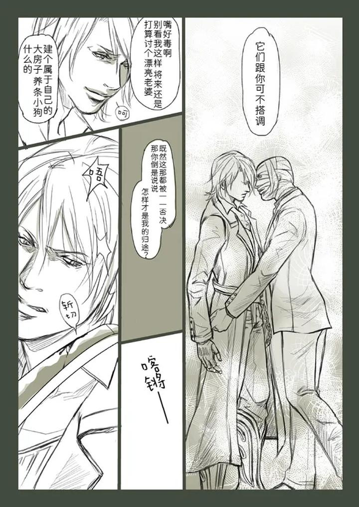 Devil-May-Cry-Dj-Joy-To-The-World-By-Amethystyagami-Ayame-Chn page 5