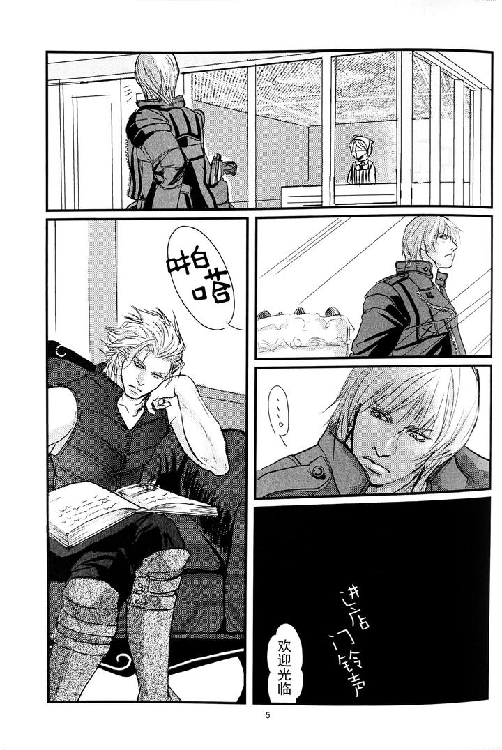 Devil-May-Cry-Dj-Just-For-Your-Enjoyment-This-Time-By-Amethystyagami-Ayame-Chn page 3