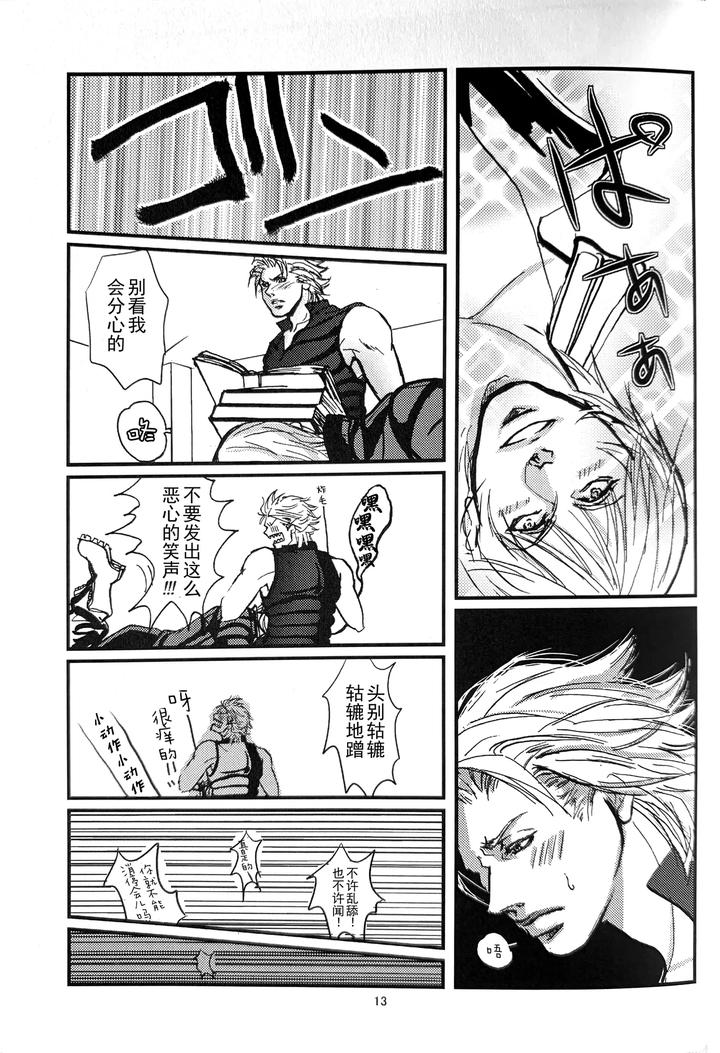Devil-May-Cry-Dj-Just-For-Your-Enjoyment-This-Time-By-Amethystyagami-Ayame-Chn page 11