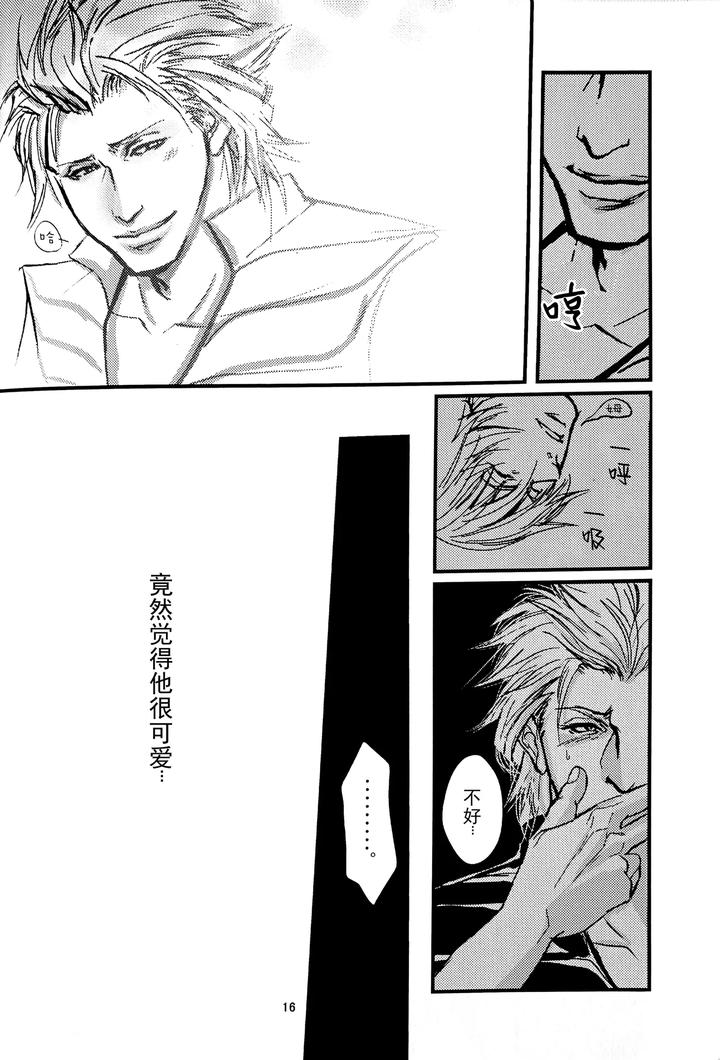 Devil-May-Cry-Dj-Just-For-Your-Enjoyment-This-Time-By-Amethystyagami-Ayame-Chn page 14