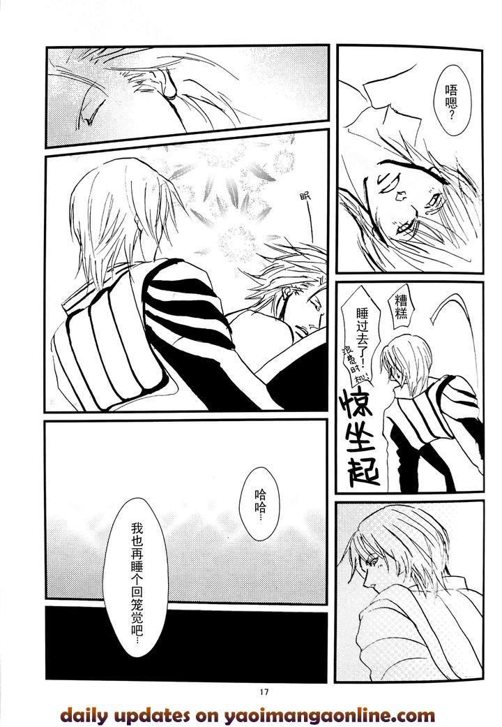 Devil-May-Cry-Dj-Just-For-Your-Enjoyment-This-Time-By-Amethystyagami-Ayame-Chn page 15