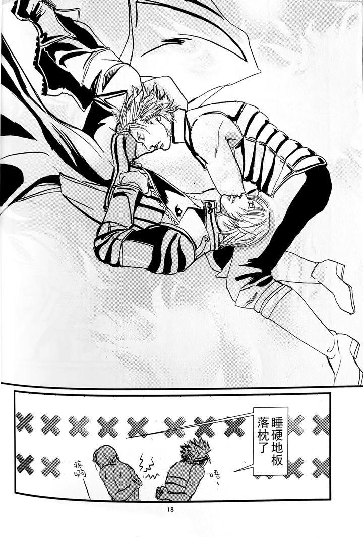 Devil-May-Cry-Dj-Just-For-Your-Enjoyment-This-Time-By-Amethystyagami-Ayame-Chn page 16