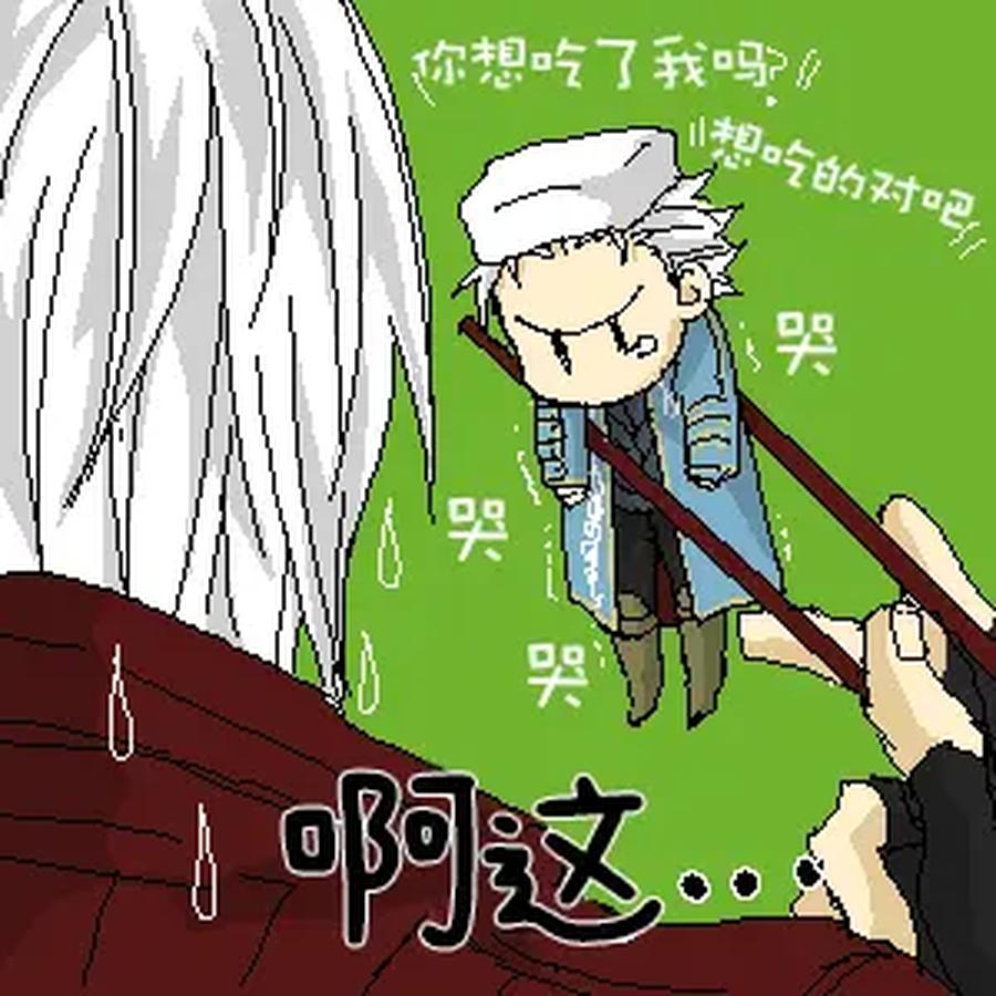 Devil-May-Cry-Dj-Katayama-Shu-By-Shu Kuta-Chn page 3