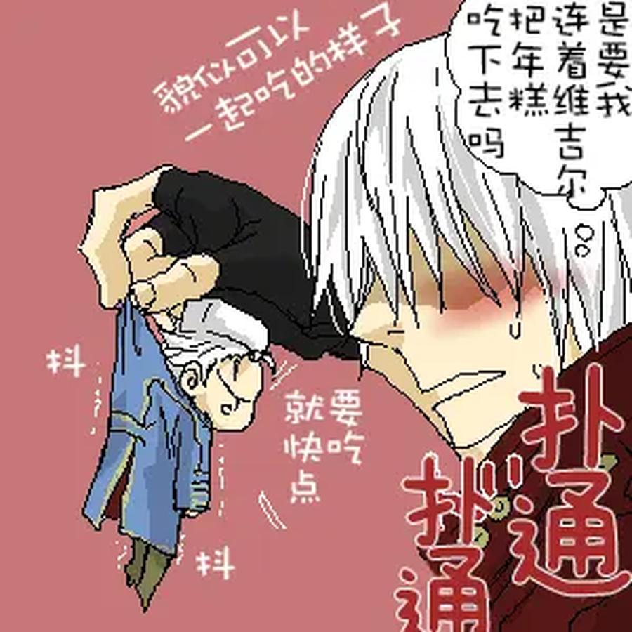 Devil-May-Cry-Dj-Katayama-Shu-By-Shu Kuta-Chn page 4