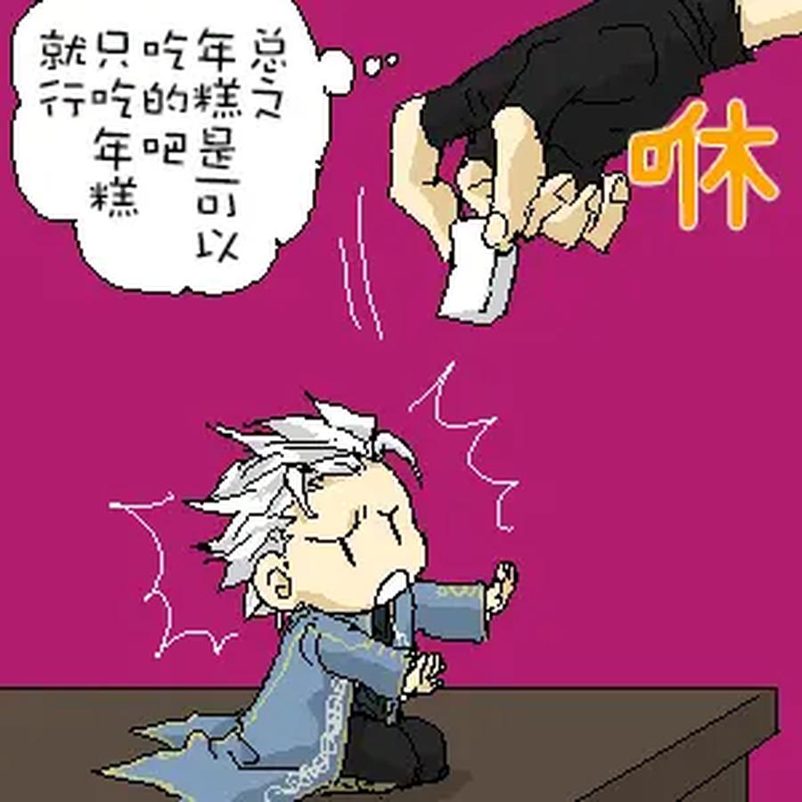 Devil-May-Cry-Dj-Katayama-Shu-By-Shu Kuta-Chn page 5