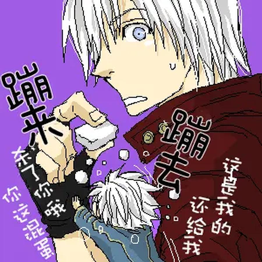 Devil-May-Cry-Dj-Katayama-Shu-By-Shu Kuta-Chn page 6