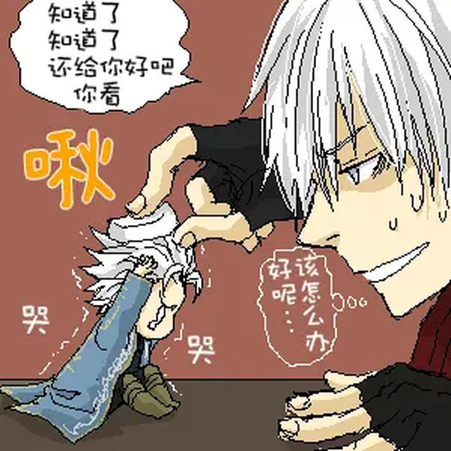 Devil-May-Cry-Dj-Katayama-Shu-By-Shu Kuta-Chn page 7