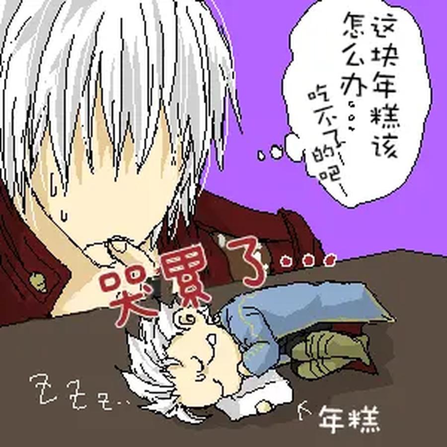 Devil-May-Cry-Dj-Katayama-Shu-By-Shu Kuta-Chn page 9