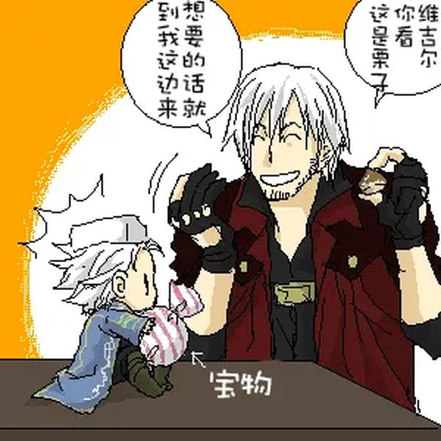 Devil-May-Cry-Dj-Katayama-Shu-By-Shu Kuta-Chn page 10