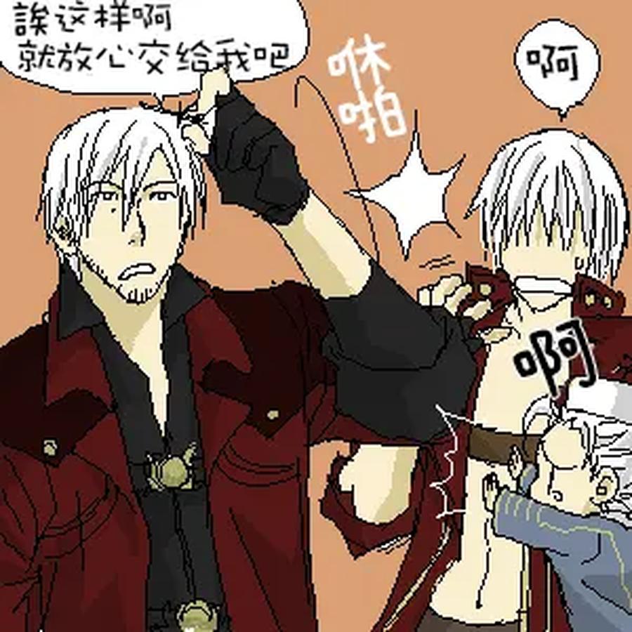 Devil-May-Cry-Dj-Katayama-Shu-By-Shu Kuta-Chn page 15