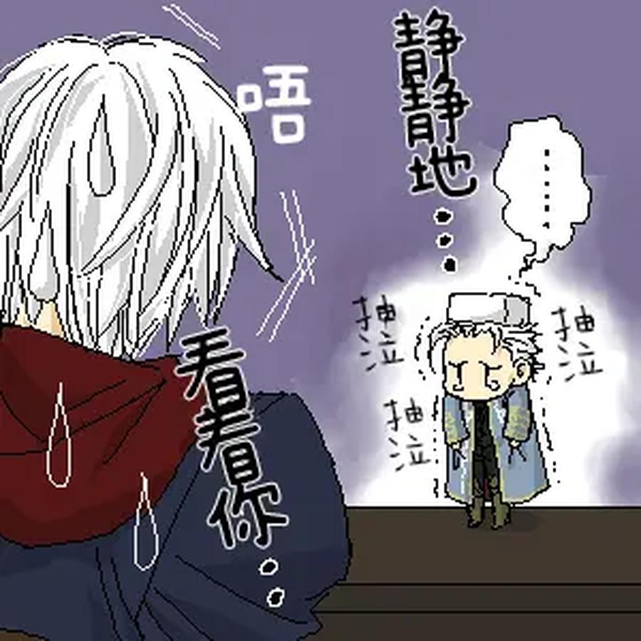 Devil-May-Cry-Dj-Katayama-Shu-By-Shu Kuta-Chn page 17