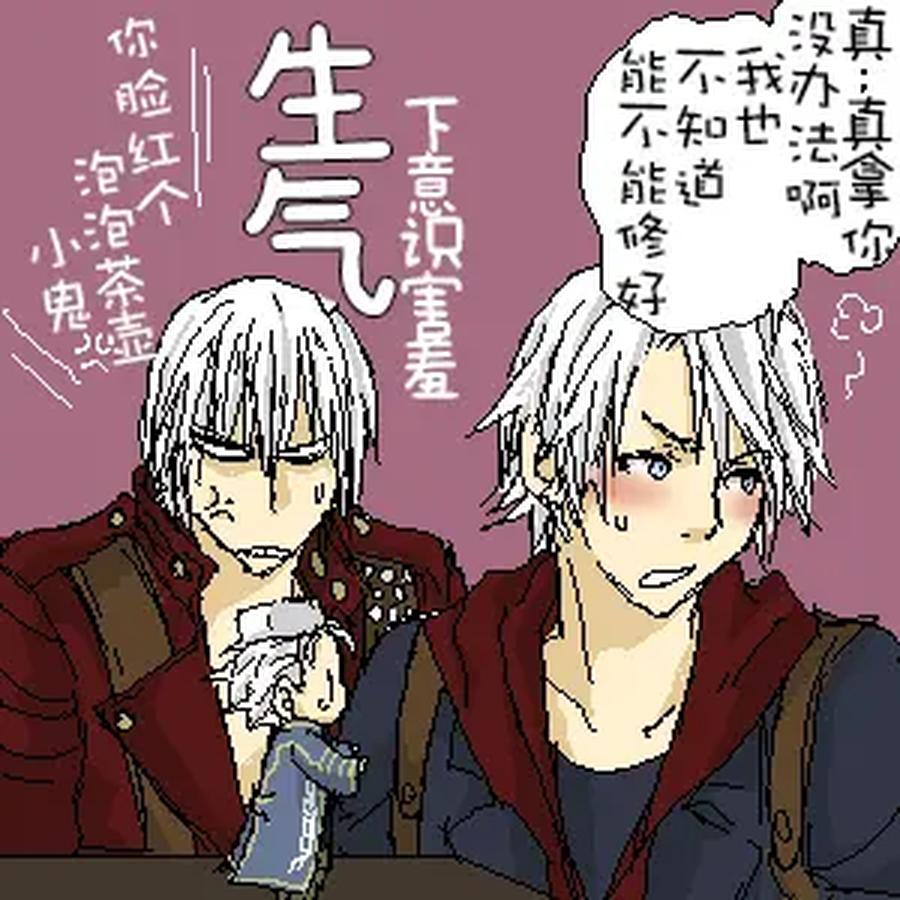 Devil-May-Cry-Dj-Katayama-Shu-By-Shu Kuta-Chn page 18
