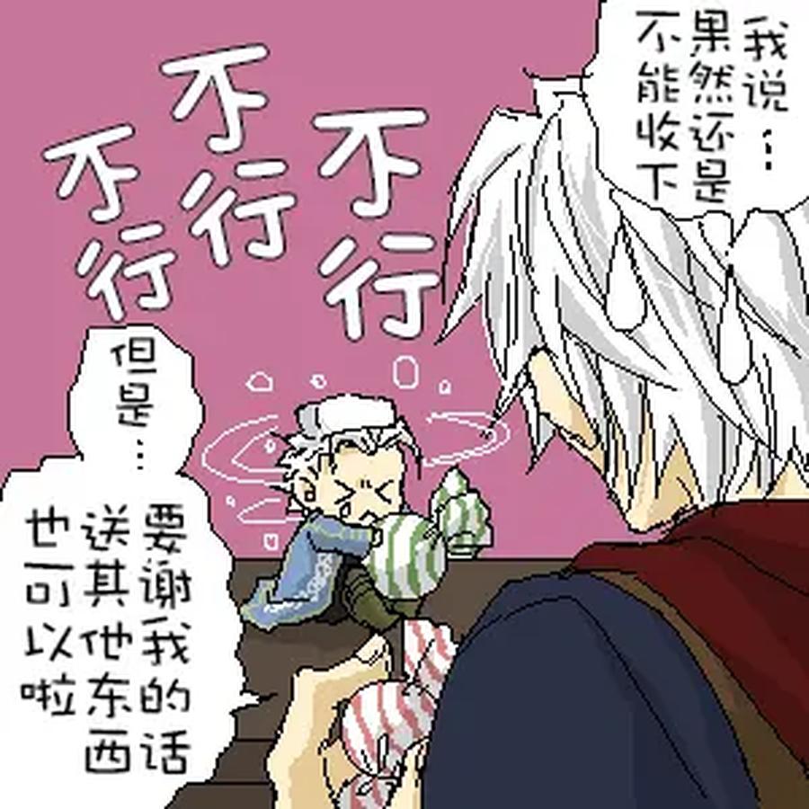 Devil-May-Cry-Dj-Katayama-Shu-By-Shu Kuta-Chn page 23