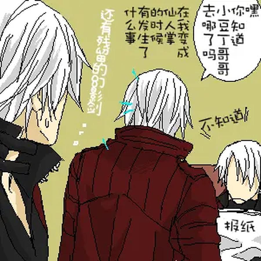 Devil-May-Cry-Dj-Katayama-Shu-By-Shu Kuta-Chn page 33