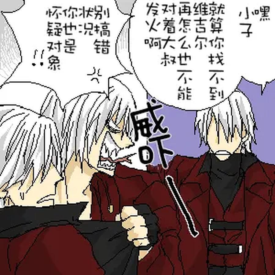 Devil-May-Cry-Dj-Katayama-Shu-By-Shu Kuta-Chn page 36