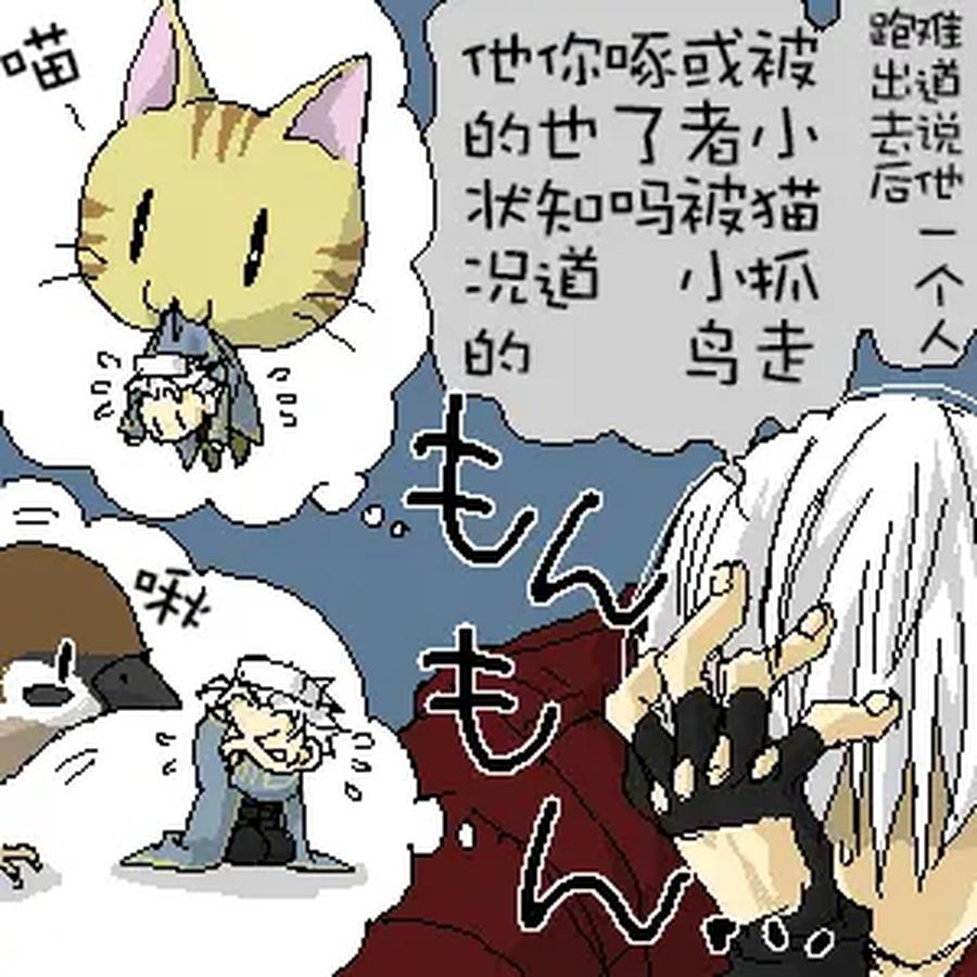Devil-May-Cry-Dj-Katayama-Shu-By-Shu Kuta-Chn page 37
