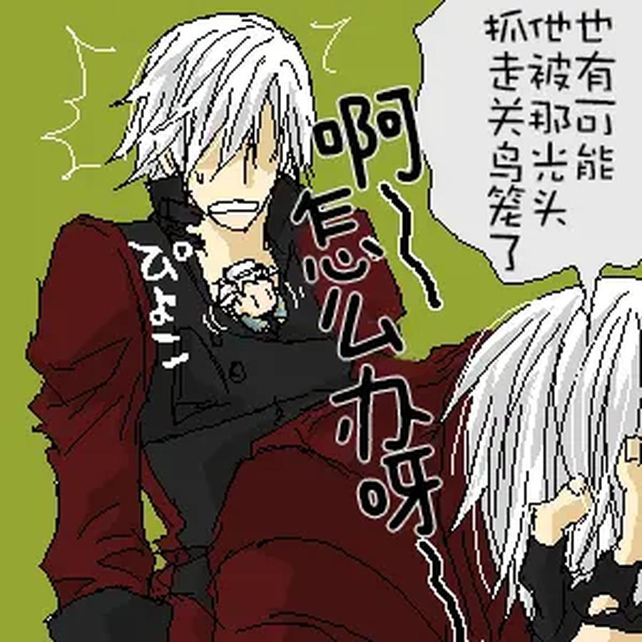 Devil-May-Cry-Dj-Katayama-Shu-By-Shu Kuta-Chn page 38