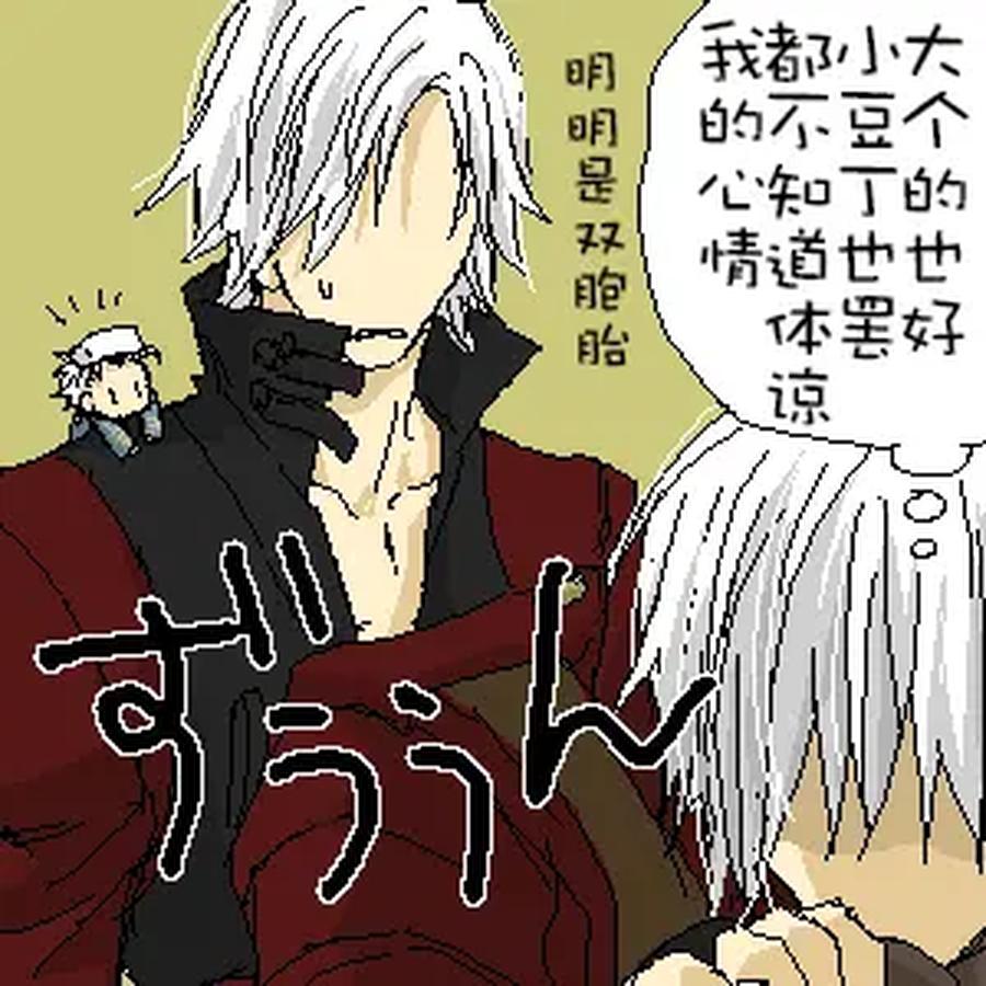 Devil-May-Cry-Dj-Katayama-Shu-By-Shu Kuta-Chn page 39
