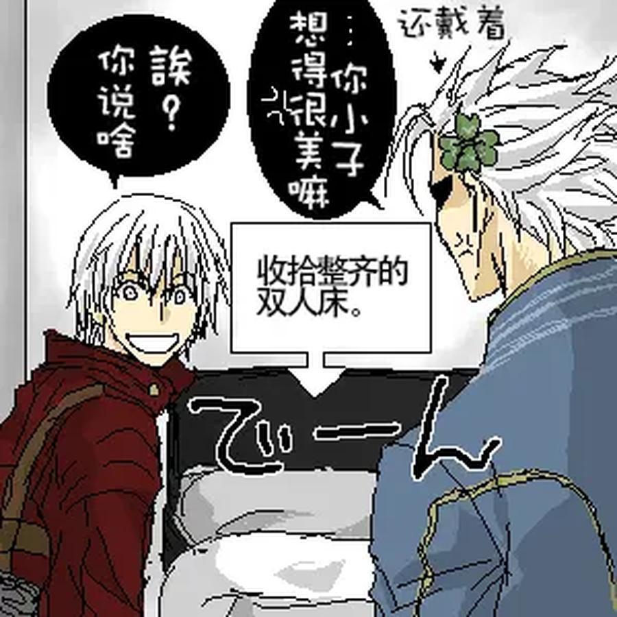 Devil-May-Cry-Dj-Katayama-Shu-By-Shu Kuta-Chn page 49
