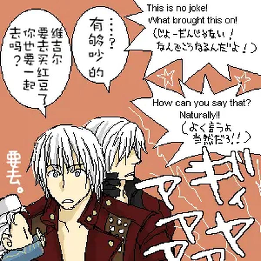 Devil-May-Cry-Dj-Katayama-Shu-By-Shu Kuta-Chn page 64