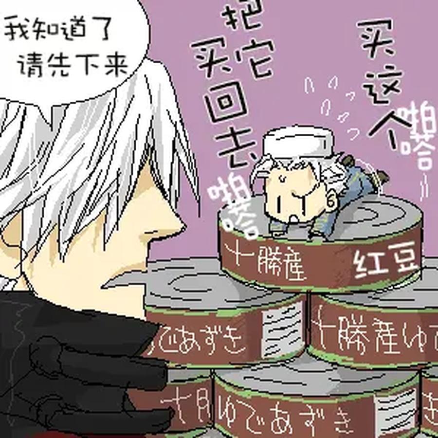 Devil-May-Cry-Dj-Katayama-Shu-By-Shu Kuta-Chn page 66