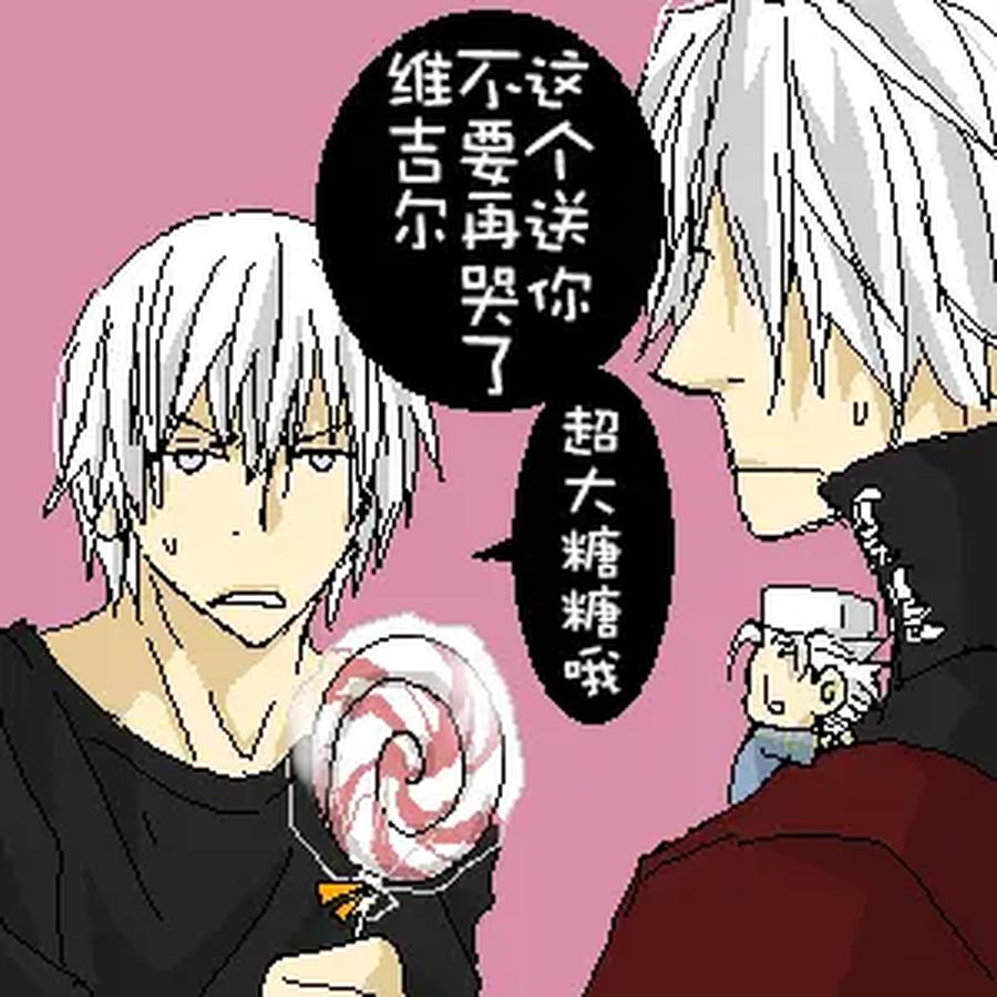 Devil-May-Cry-Dj-Katayama-Shu-By-Shu Kuta-Chn page 70