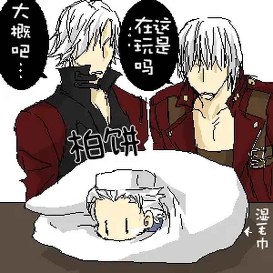 Devil-May-Cry-Dj-Katayama-Shu-By-Shu Kuta-Chn page 91