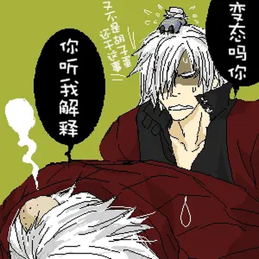 Devil-May-Cry-Dj-Katayama-Shu-By-Shu Kuta-Chn page 93