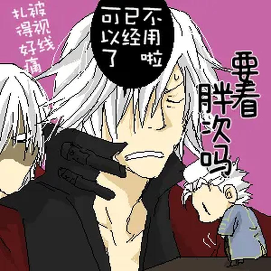 Devil-May-Cry-Dj-Katayama-Shu-By-Shu Kuta-Chn page 94