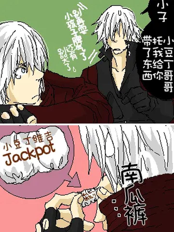 Devil-May-Cry-Dj-Katayama-Shu-By-Shu Kuta-Chn page 95