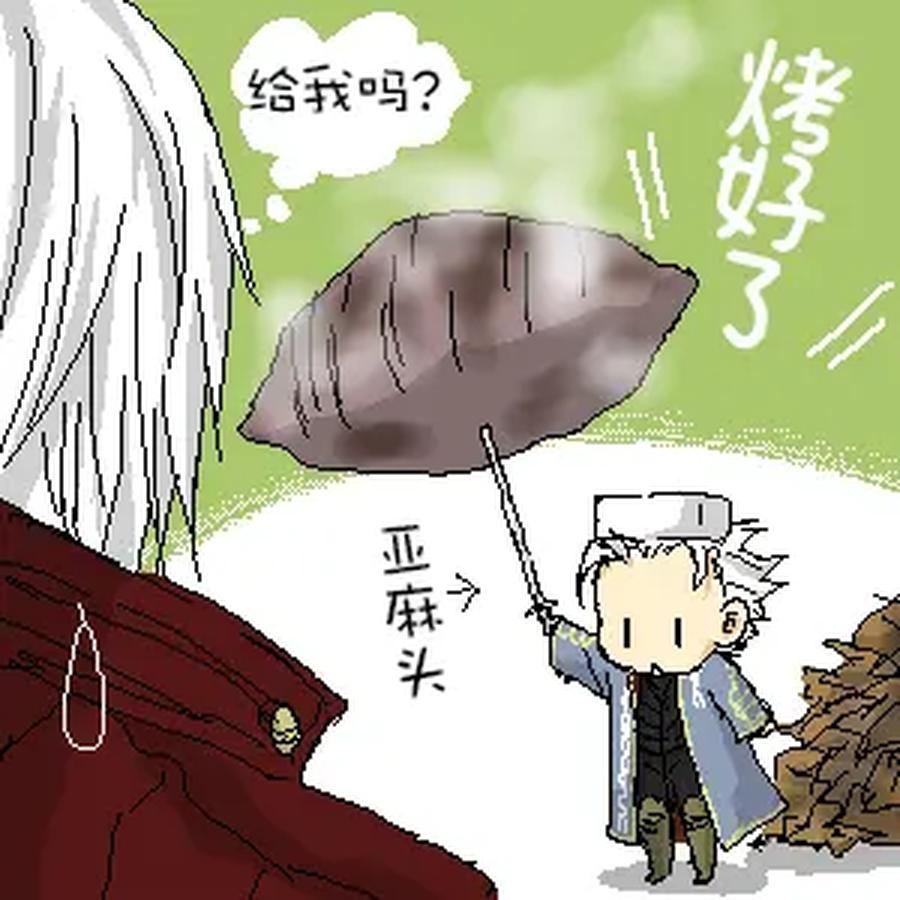 Devil-May-Cry-Dj-Katayama-Shu-By-Shu Kuta-Chn page 96