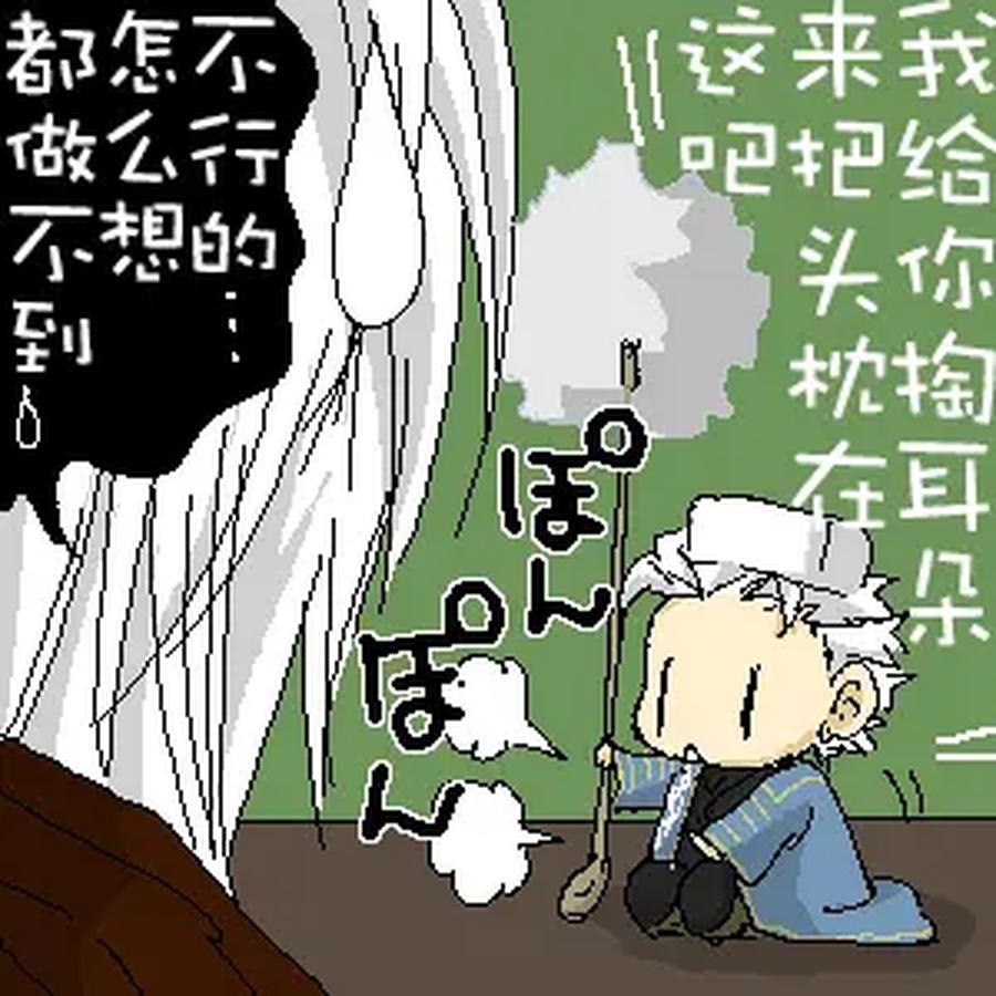 Devil-May-Cry-Dj-Katayama-Shu-By-Shu Kuta-Chn page 98