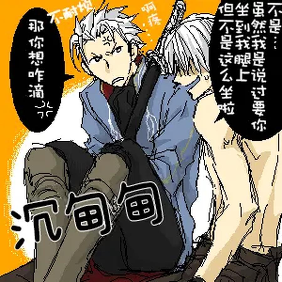 Devil-May-Cry-Dj-Katayama-Shu-By-Shu Kuta-Chn page 100
